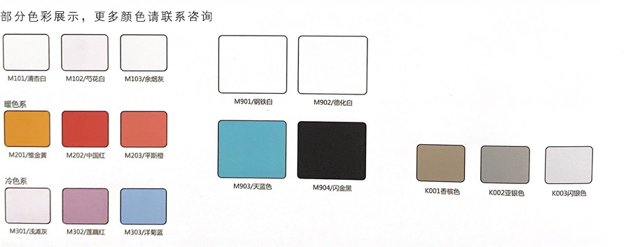 部分色卡.jpg undefined